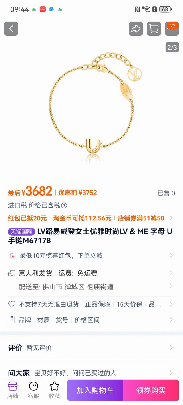 Beautiful Lv Louis Vuitton letter bracelet high-end custom original thick gold