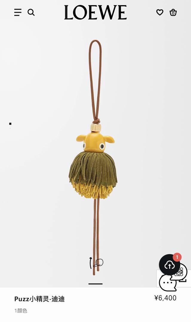 New productLoewe Uzzle elf-Didi pendantColor: tan and yellowCowhide leather and