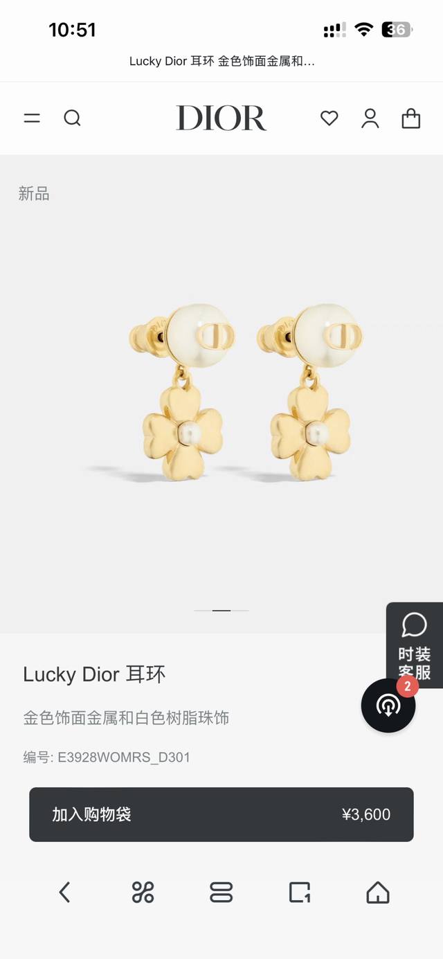 Dior Dior four-leaf clover earrings new models are on sale at the counter. They