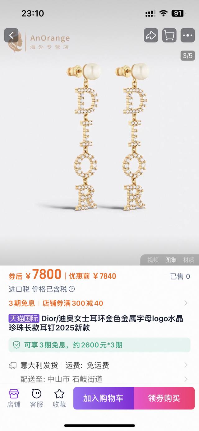 Dior Dior earrings new models are on sale at the counter. They are so beautiful