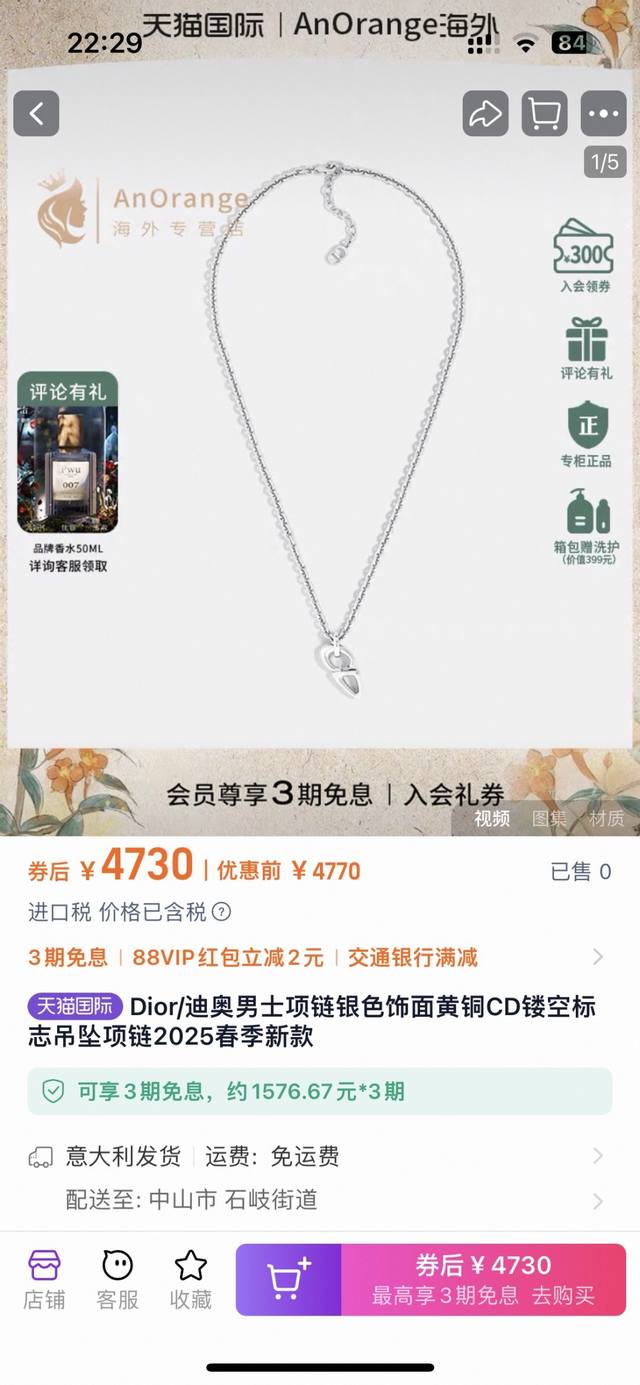 Necklace batch earrings Dior Dior necklace earrings counter new models are on s