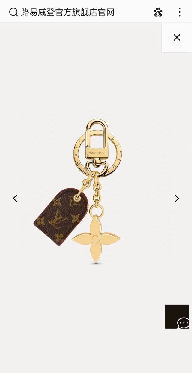 Lv classic monogram keychain bag charm and keychain pendant Lv Cherished Tab key