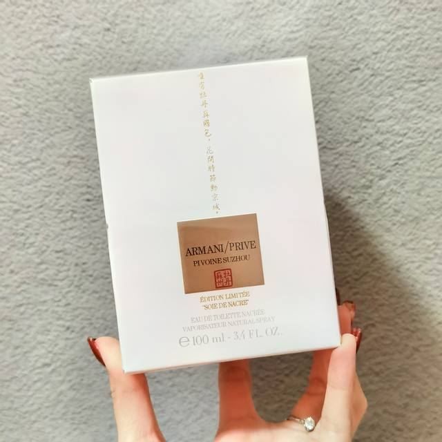 Counter quality Armani Suzhou Peony Perfume Ml Counter quality new China Armani