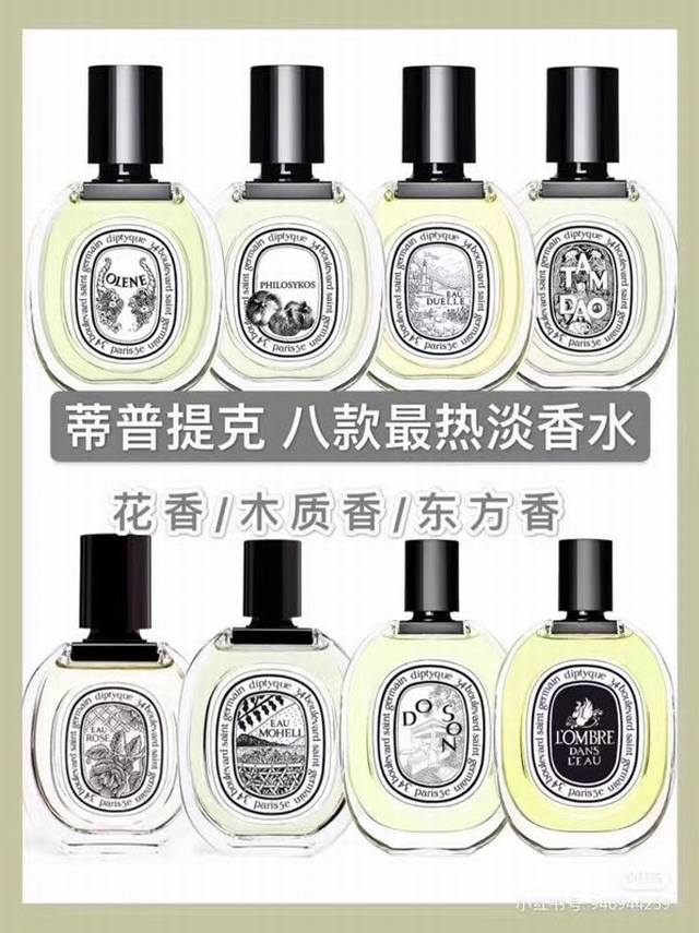 counter quality Diptyque white label perfume Ml order note style in stock flavor