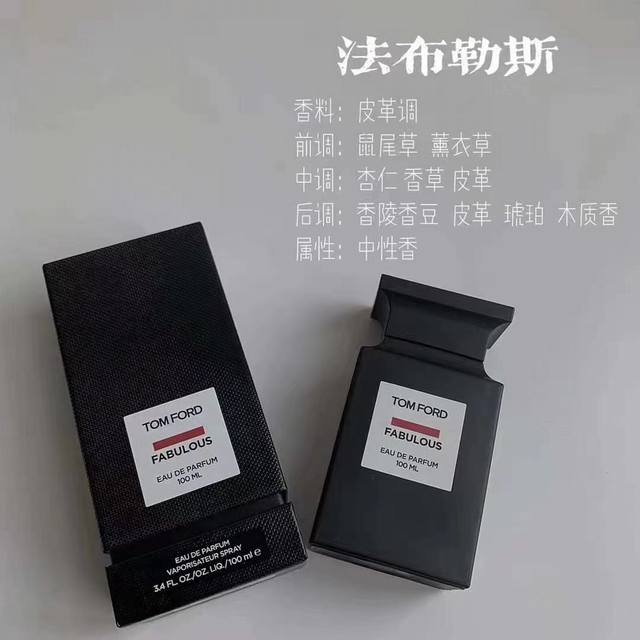 counter quality TF full range of perfume styles: Fabres Sun Amber Lost Cherry Ou