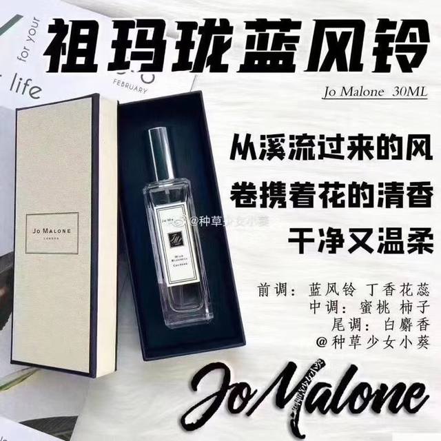 A must-have summer essential! The scent of spring and summer, Jo Malone Blue Win