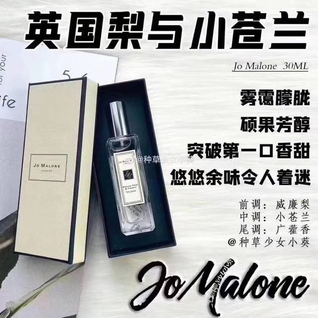 Counter-Quality Jo Malone English Pear 30ml. You can't get enough of Jo Malone,