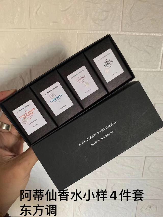 Counter-quality Artisan perfume sample set of 4, 2 sets of scents, 4-piece perfu