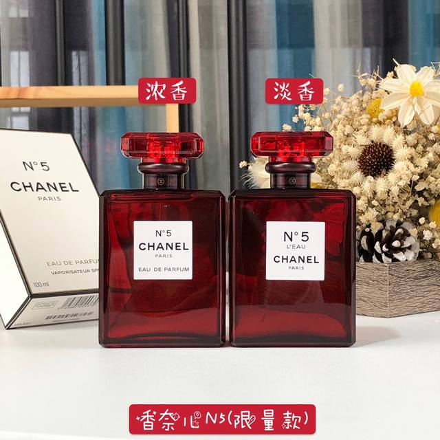 Chanel's 2018 Limited Edition Christmas Red Bottle, Eau de Parfum Ml. Chanel No.