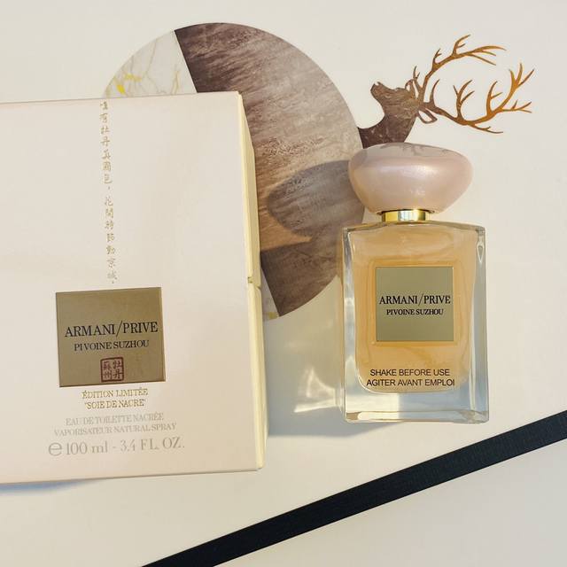 Giorgio Armani Limited Edition Prive Suzhou Peony Pink Quicksand Eau de Parfum (