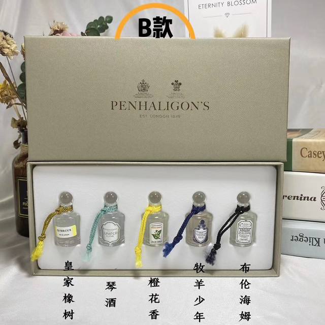 Penhaligon's Q-version perfume set (5 pieces), mini perfume sample, spray nozzle