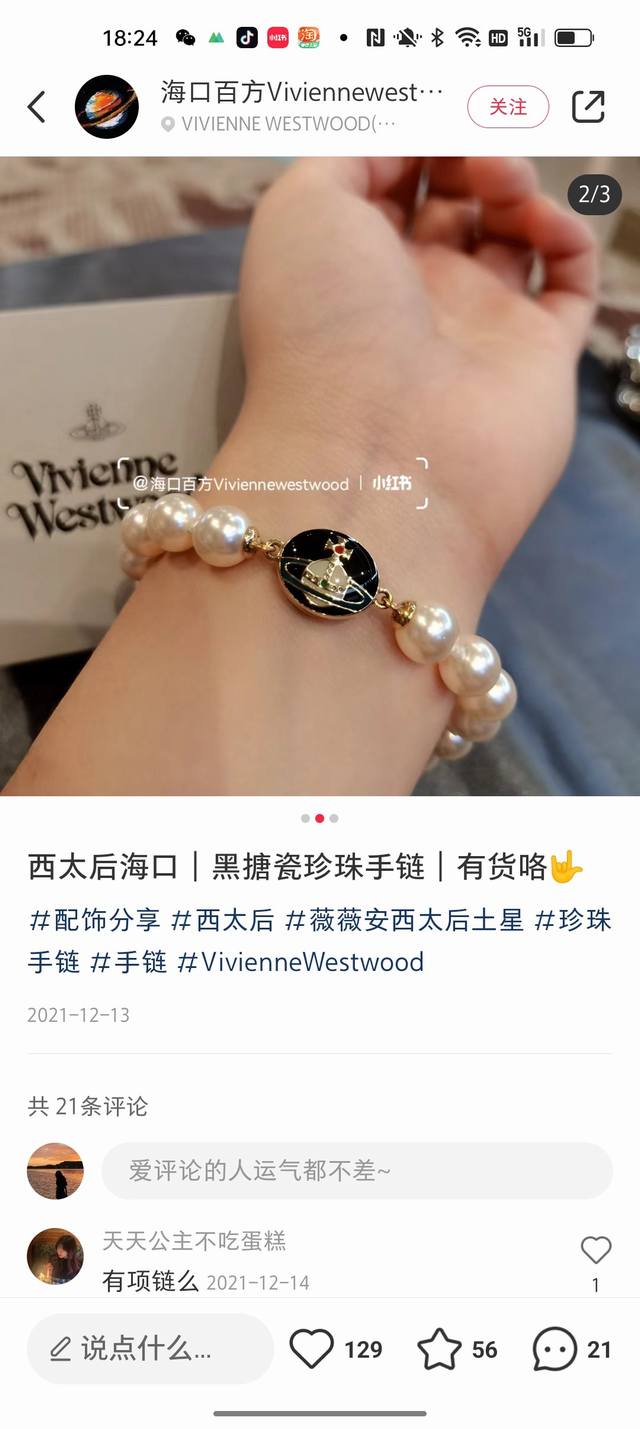 High-quality, details as shown. Black and pink bracelet. 1200110 High-quality de