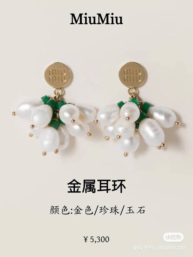 Miumiu pearl earrings are a perfect combination of high-quality letters and diam