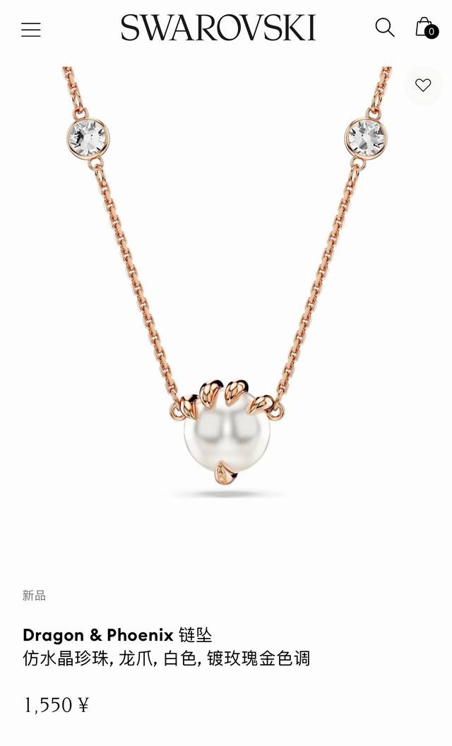 Swarovski New Dragon Claw Pearl Clavicle Necklace. Celebrate the Year of the Dra