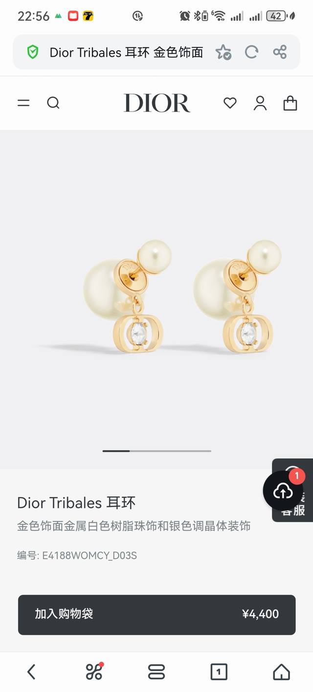 Dior new earrings are now available at the counter. Gorgeous and romantic, a mus