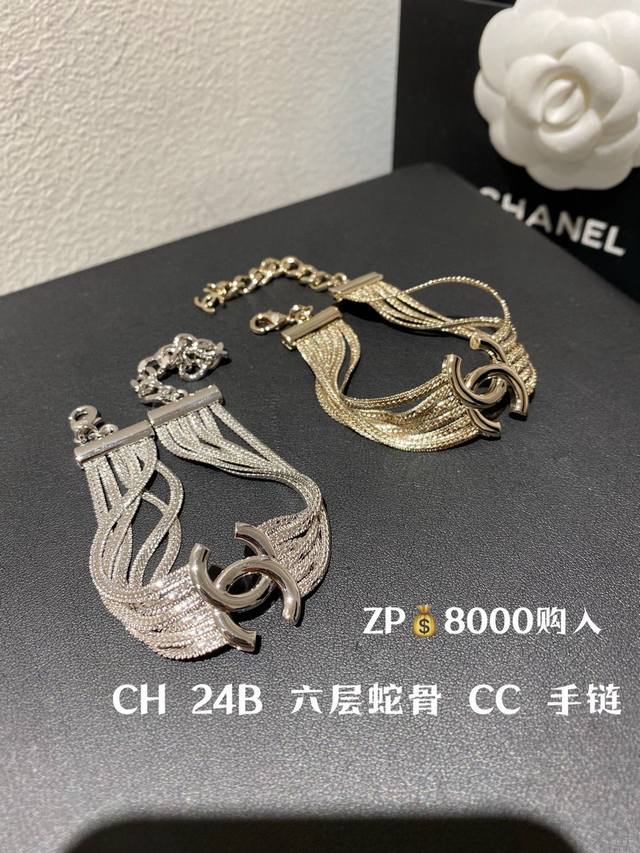 No. Xsl0001 Ch*Nel latest multi-layered bracelet consistent with Z batch brass m
