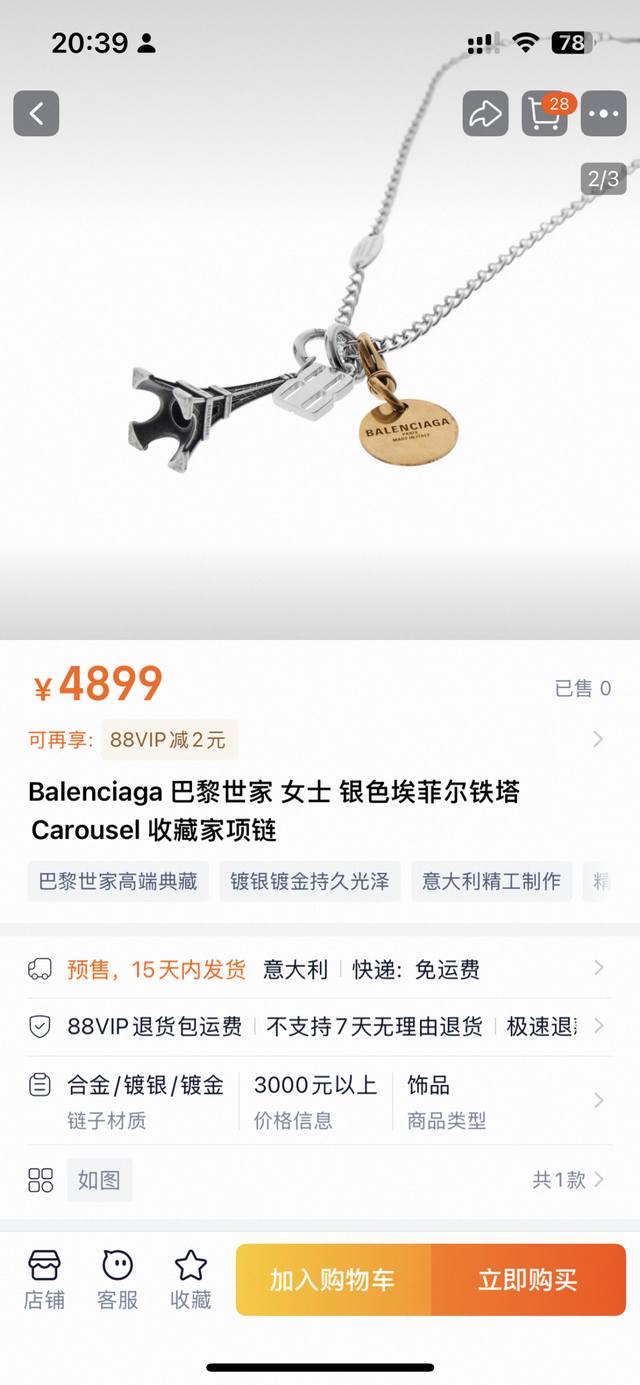 Original Balenciaga New Necklace, Made of 18K Gold Electroplated Brass, a Hot Sa
