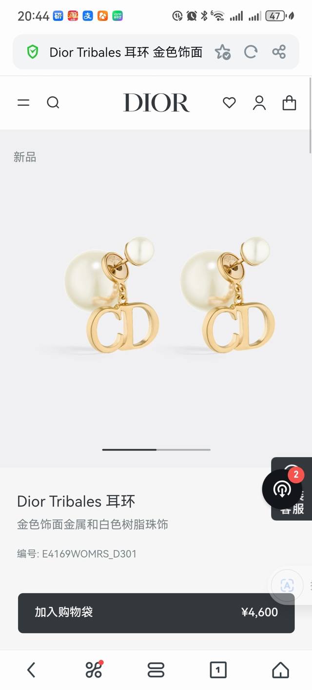 Dior's newest crystal earrings, beloved by top-tier brands, feature metallic, st