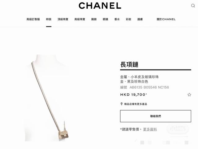 Chanel classic double-layer pearl crossbody metal bag is an essential metal bag