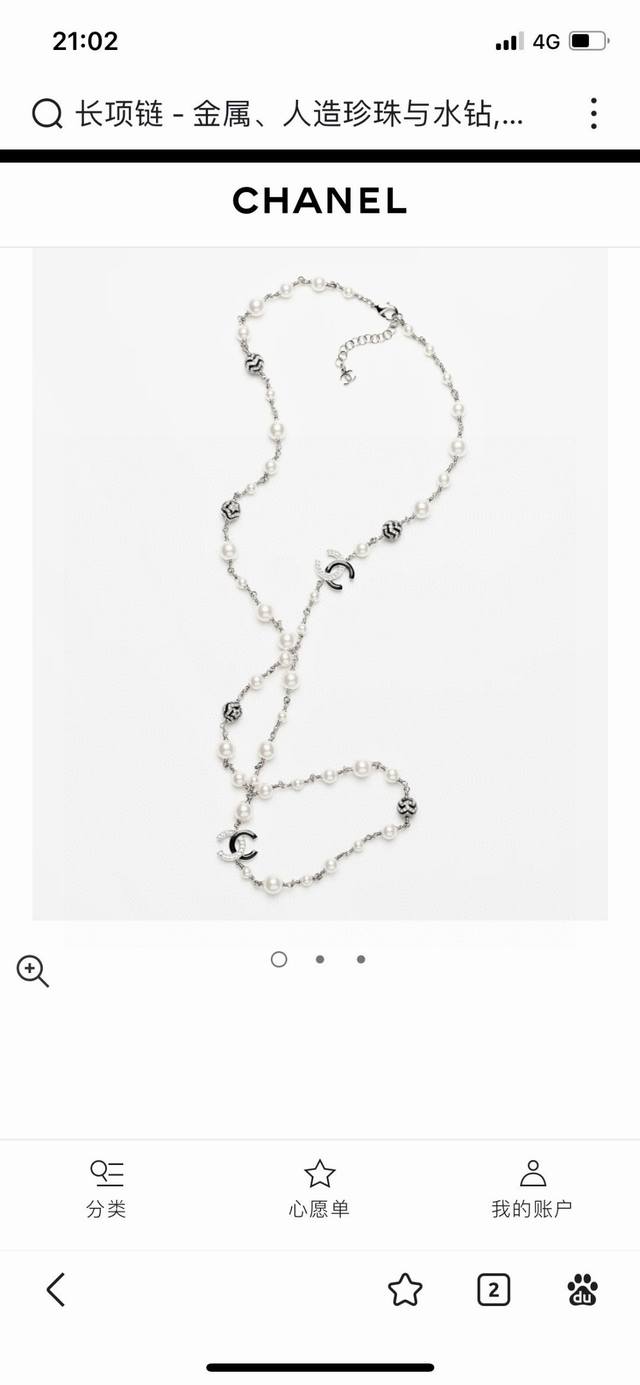 Hot deal! Hurry! The latest Chanel sweater necklace with pearl letters, the same