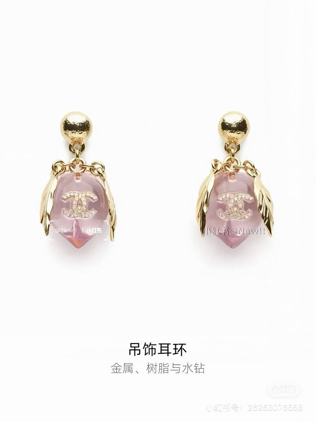 Chanel 25A resin peach earrings with light gold as the main color are super vers