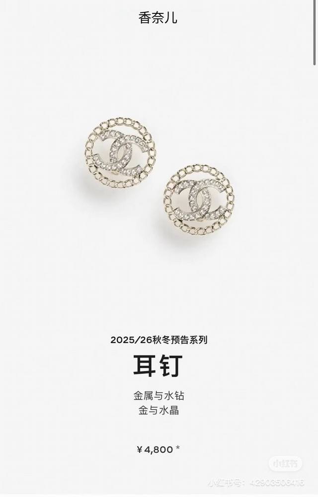 Chanel25B chain hollow round earrings, a versatile and foolproof style for every