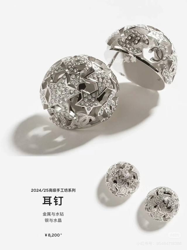 Chanel 25A hollow star hemisphere earrings 25A new product is really good. The s