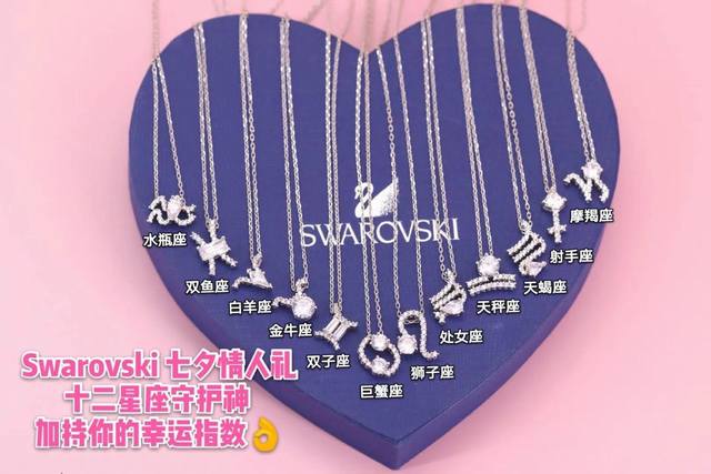 Swarovski Zodiac Clavicle Necklace. Choose your zodiac sign. The zodiac symbol i