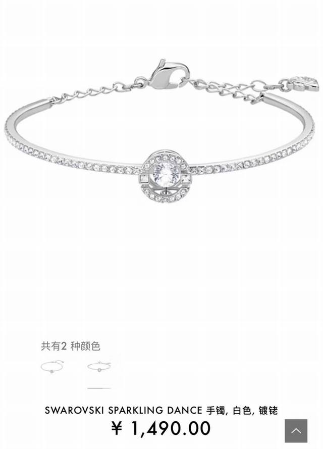 Swarovski White Gold White Beating Heart Bracelet Adjustable This elegant design