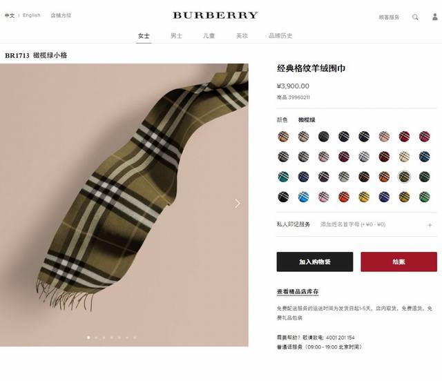 Clearance Rbr1802 Burberry counter super hot small plaid long scarf, the latest