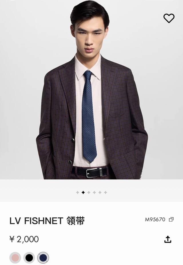 Special Lv Fishnet silk tie, crafted in Italy, features a fishnet pattern inlaid