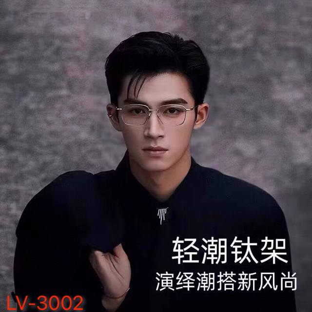 Louis Vuitto* Korean new style metal titanium light myopia glasses frame tempera