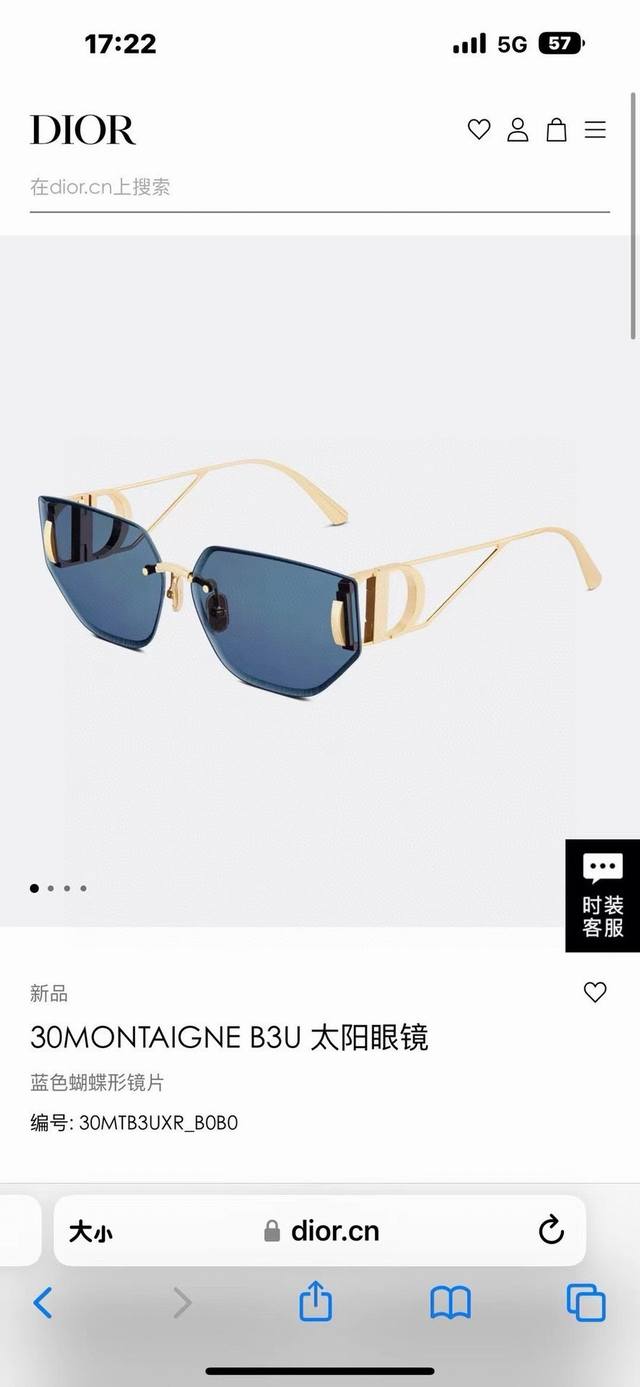 New product original Dior 30Montaigne B3U 3.0 thickened lens 2025 upgraded Size: