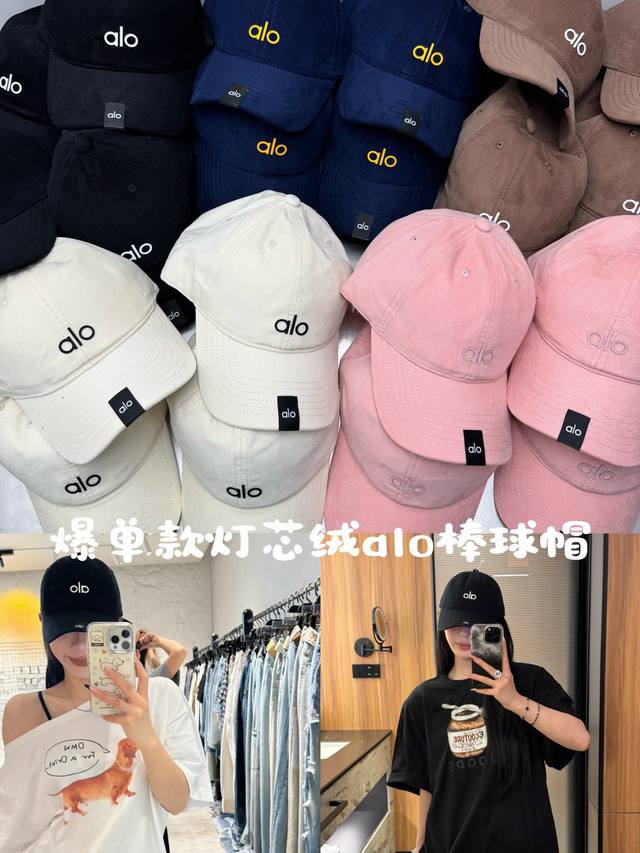 Hot sale autumn Alo corduroy baseball cap DDD