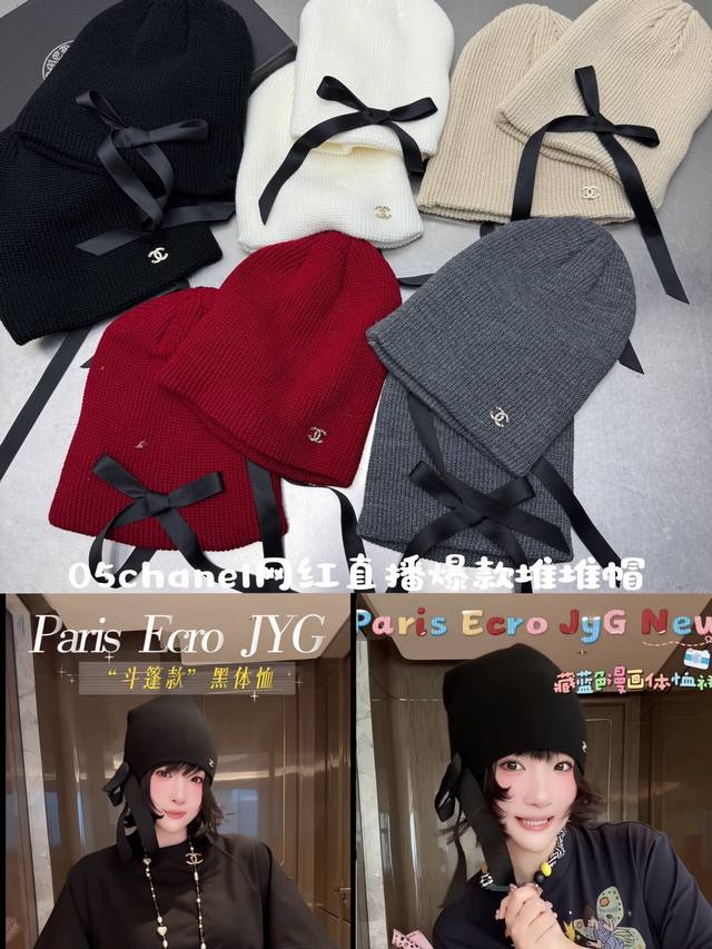 Chanel Internet celebrity live broadcast hit single-piece pile hat DDD