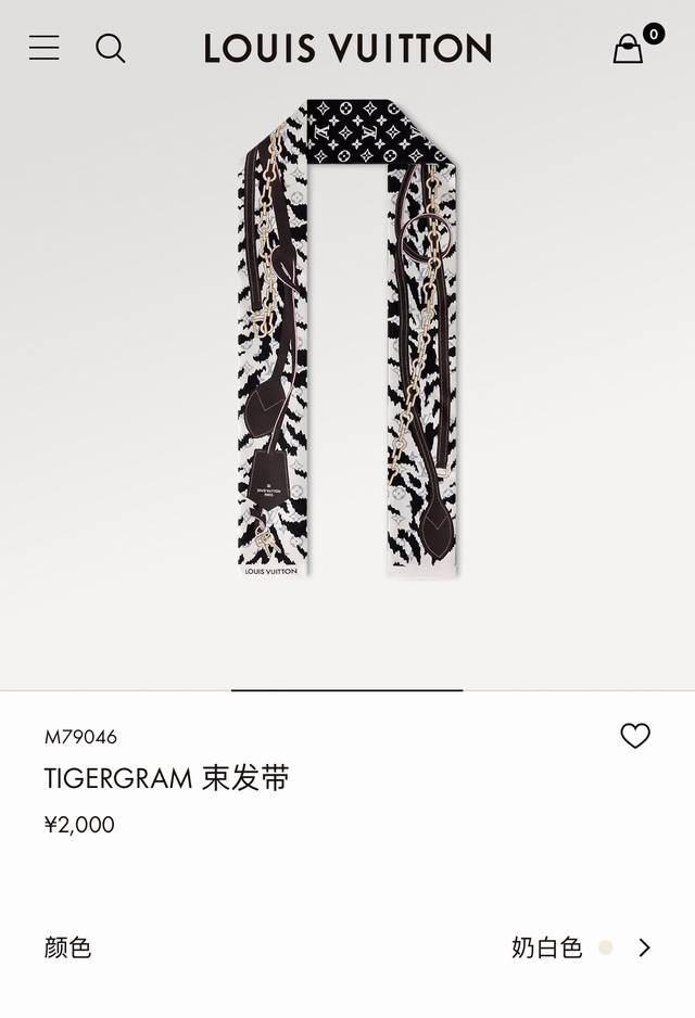 Plv2350Lv Tigergram headband with tiger print and classic chain hangtag, reinter