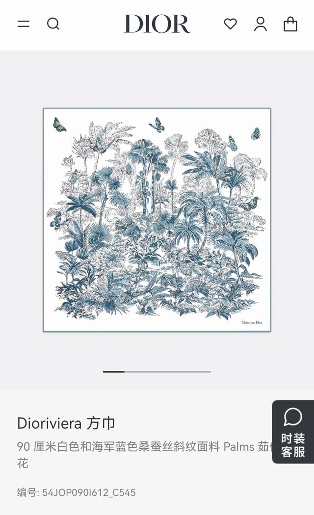 Sdo2528 18 Momme Double-sided 90X90Cm Twill Silk Dior DDD