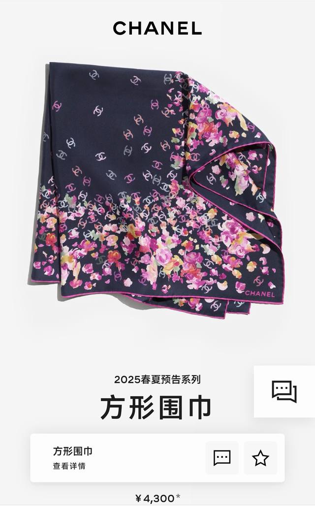 Scc2531 18 Momme Double-sided 90X90Cm Twill Silk Chanel DDD
