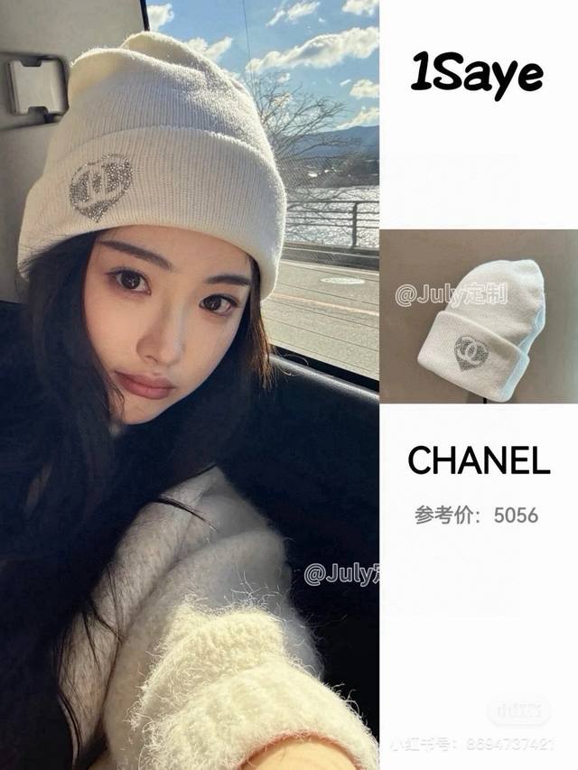 Chanel knitted beanie DDD
