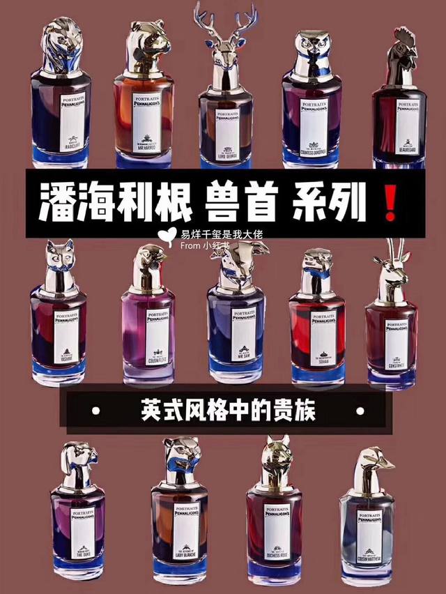 Counter quality Penhaligon's animal head perfume in stock 16 types of elk, fox,