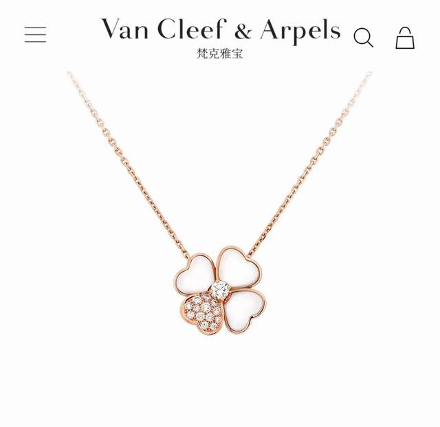 Seiko version Vca Van Cleef & Arpels lucky clover necklace in white shell. This