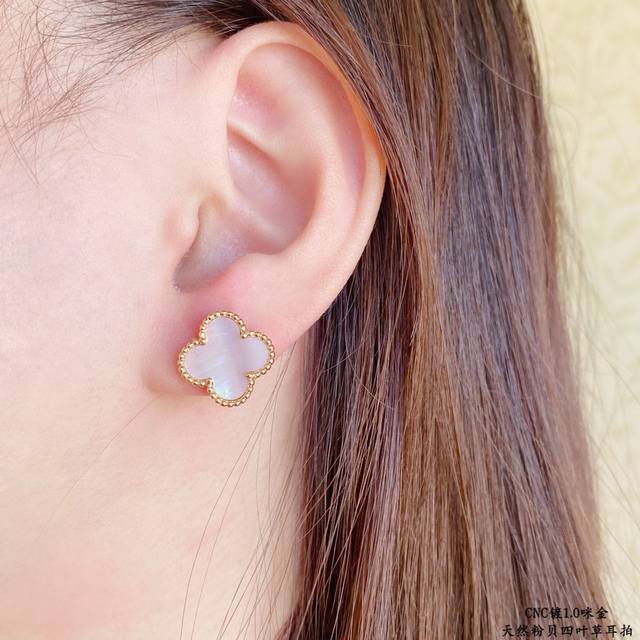 V Gold-plated Vca Natural Pink Shell Four-Leaf Clover Earrings This series featu