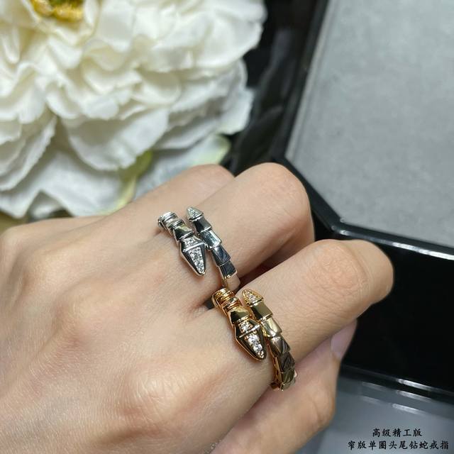 V Gold Premium Edition. Size 5678. Bulgari narrow single-loop snake ring with di