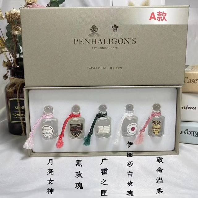 Counter quality A Penhaligon's Q version perfume five-piece set, 5Ml