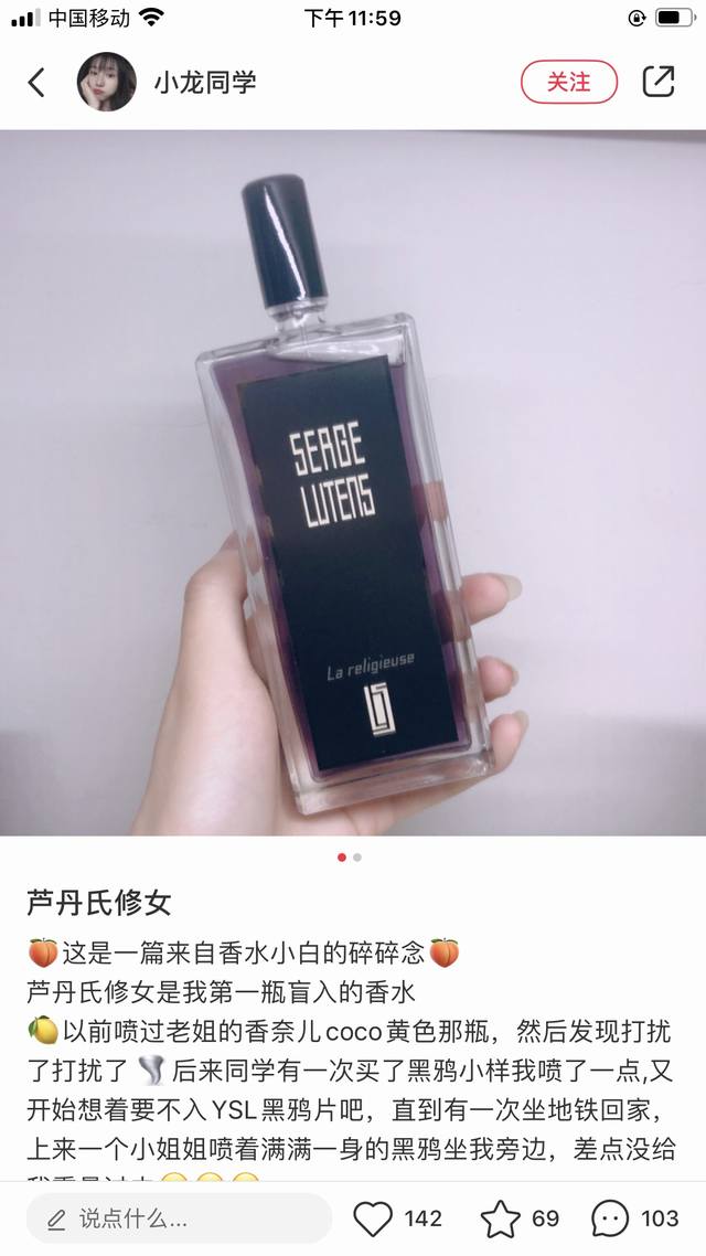 Counter quality Lutens nun religious perfume DDD