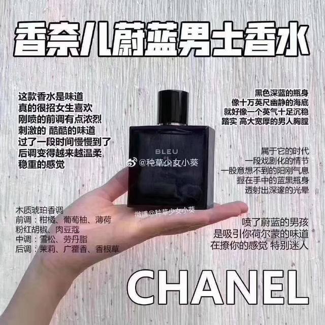 Counter quality Chanel Bleu Men's Perfume Edt has a long-lasting light fragranc