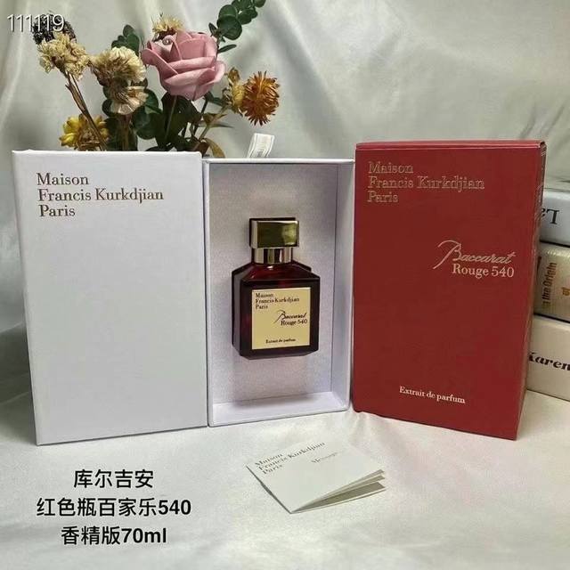 Counter quality Ji'an perfume 70ml! Scents: Red Baccarat 540, Gold Baccarat 540