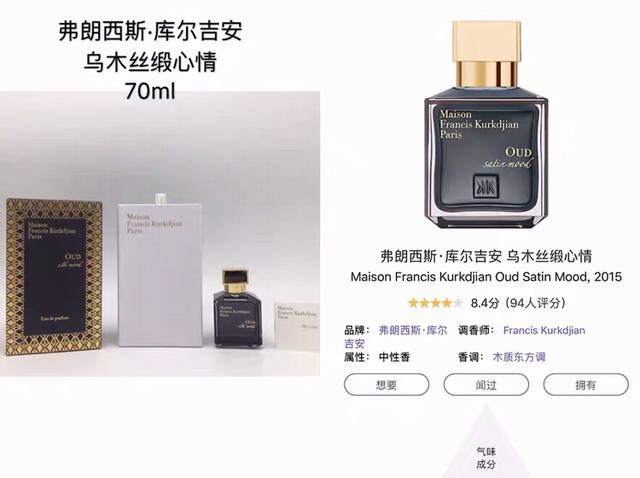 Counter quality Ji'an perfume spot, spot black bottle ebony satin mood Baccarat
