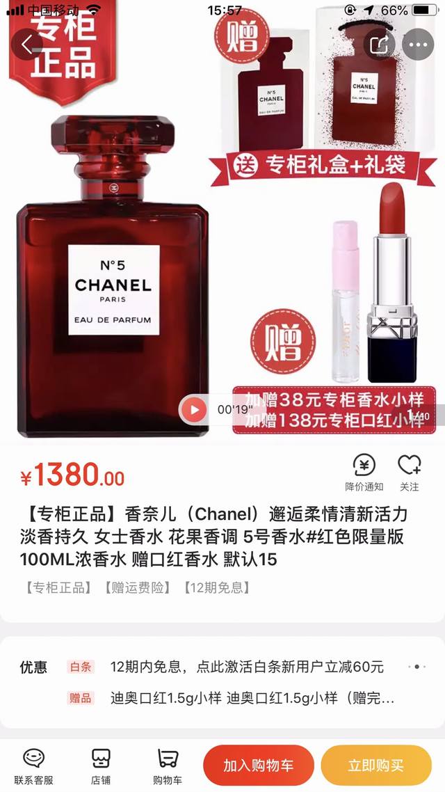 Counter quality Chanel Limited Edition Light Fragrance! Encounter tenderness, f