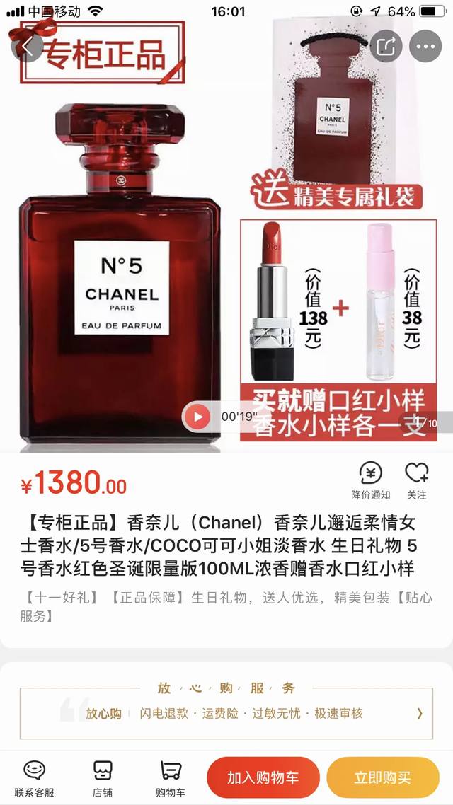 counter quality Chanel Chanel fragrance! Chanel encounter tender women's perfum